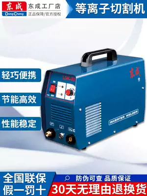 Dongcheng 220V inverter industrial grade 380V DC pulp Cutting machine Dongcheng Power Tools Co, Ltd