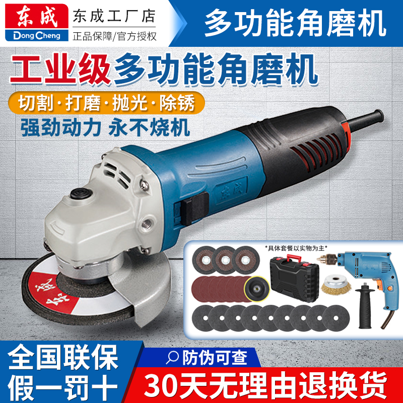East Chengdu Home Angle Mill Multifunction Hand Milling Polished Cutting East City Power Tool Cutting Machine 220v Grinding Machine