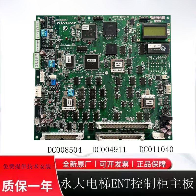 Brand New Yongda Elevator Mainboard Mpubg2[A2A3]Assy No:Dc007565Dc008504 Original with Free Shipping