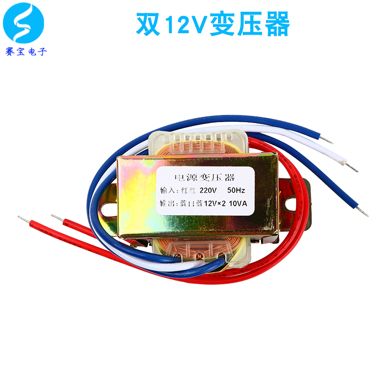 10W dual 12V output power transformer E-type silicon steel sheet 12V*2 amplifier board tone board module power supply 50Hz
