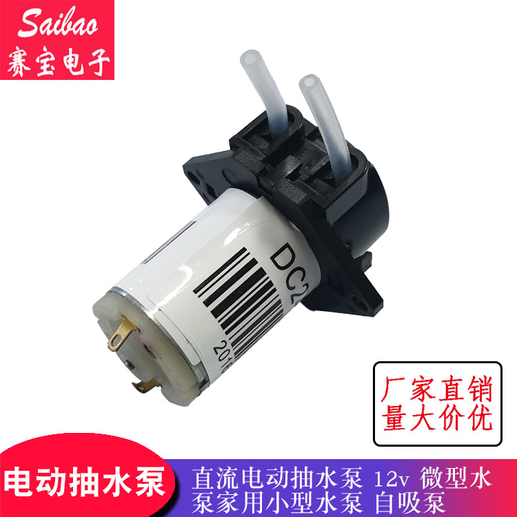 DC electric pump 6V 12v 24v micro pump household small pump self-priming pump peristaltic pump