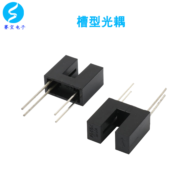 Groove-type optocoupler H92B4 photoelectric sensor photoelectric switch 125C51 9204 Saibao
