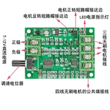 Бесколлекторный мотор, контроллер, новая коллекция, 7v, 12v