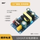 12V 2A 24W25W