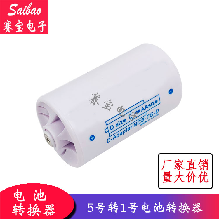 Battery converter No. 5 to No. 1 AA to D No. 5 to D Type Built-in Sleeve Conversion Cartridge Built-in Sleeve