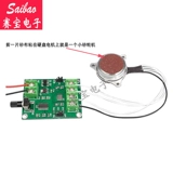 Бесколлекторный мотор, контроллер, новая коллекция, 7v, 12v