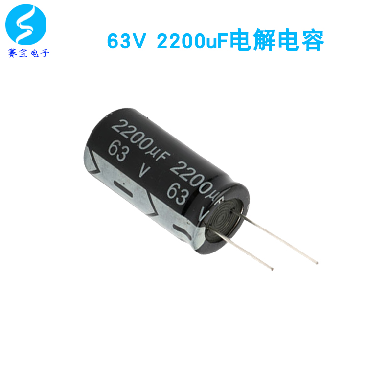 In-line capacitor 63V 2200uF aluminum electrolytic capacitor 2200uF High power volume 35 * 20mm (10) 