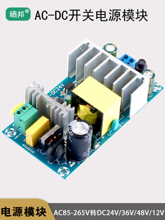 220 В до 24 В. источник питания модули 36В12В48 вольт регуляторы постоянный ток совет ACDC переключатель источник питания панель понижающий 2A5