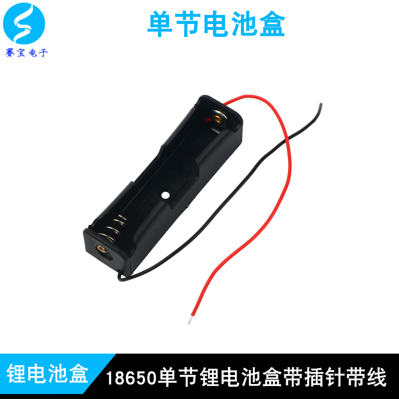 18650 Lithium battery case with line 1 section 18650 with wire battery case 1 section of battery case in series charge