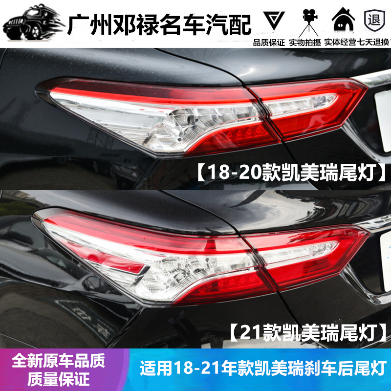 Подходит для 18, 19, 20 и 21 новые CAMRY, задняя световая LED подсветка тормоза, сборка оригинал
