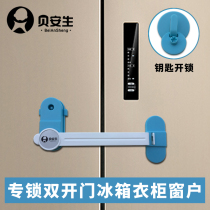 Bei Ansheng key double door refrigerator lock multi-function wardrobe door open window child safety lock baby lock