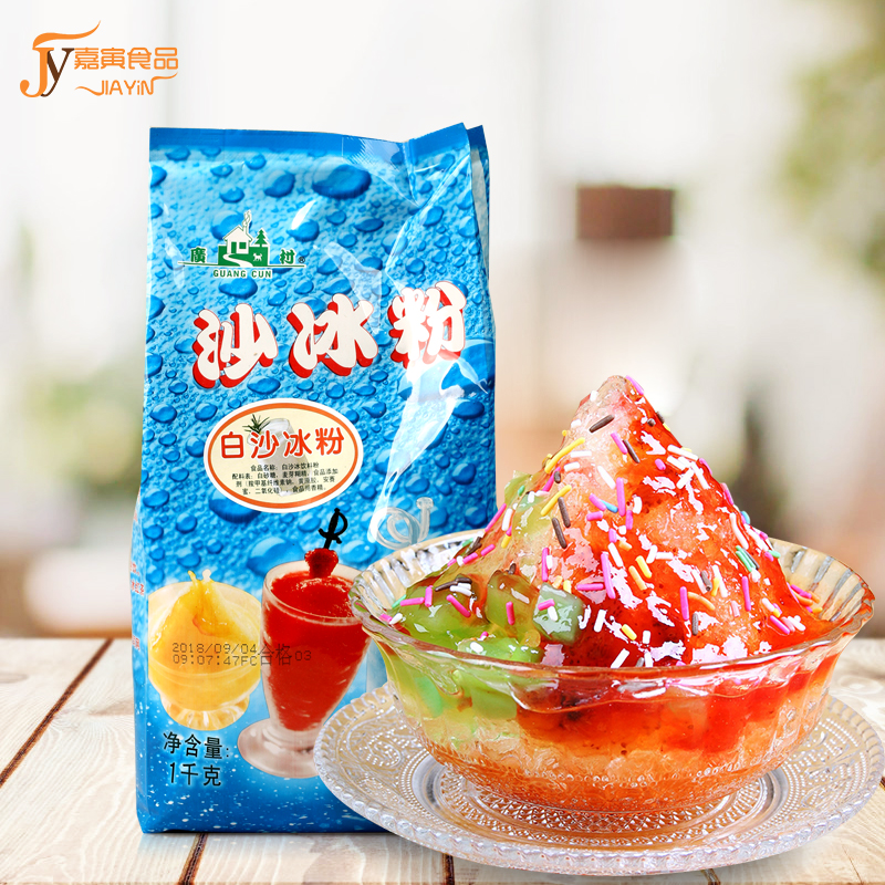 Wide village sand ice powder 1kg white ice sand powder sand ice gouging with milk tea sweet raw material