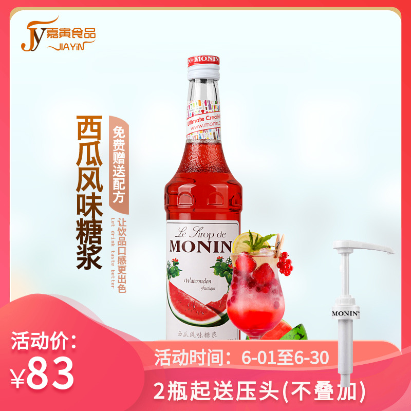 Send recipe MONIN morin watermelon flavored syrup fruit dew 700ml Tune Coffee Cocktail