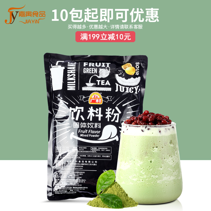 Wide Village Smear Tea Fruity Powder 1kg Japanese Smear Tea Powder Milk Tea Powder Milk Tea Raw Material