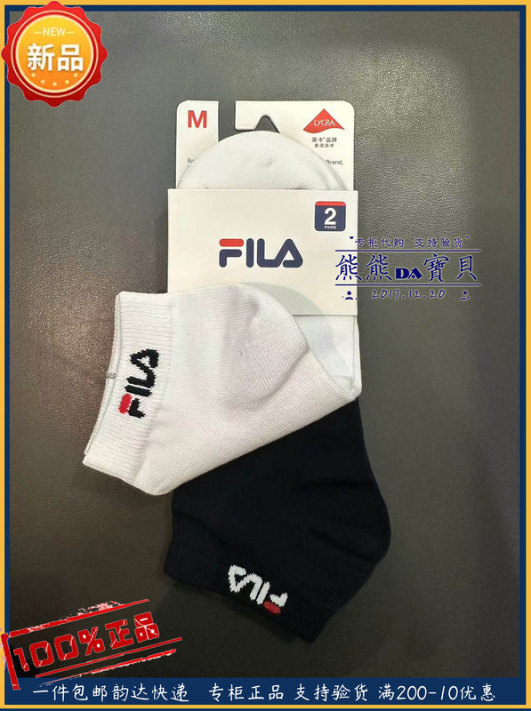Fila 2026 Men's and Women's Classic Logo Ankle Socks Two-Pair Set in Stock