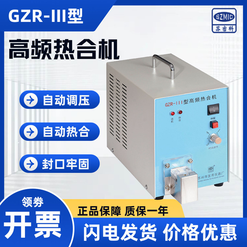 Sumico Gzr-Iii High-Frequency Heat Sealing Machine for Sealing Plastic Hoses and Infusion Tubes