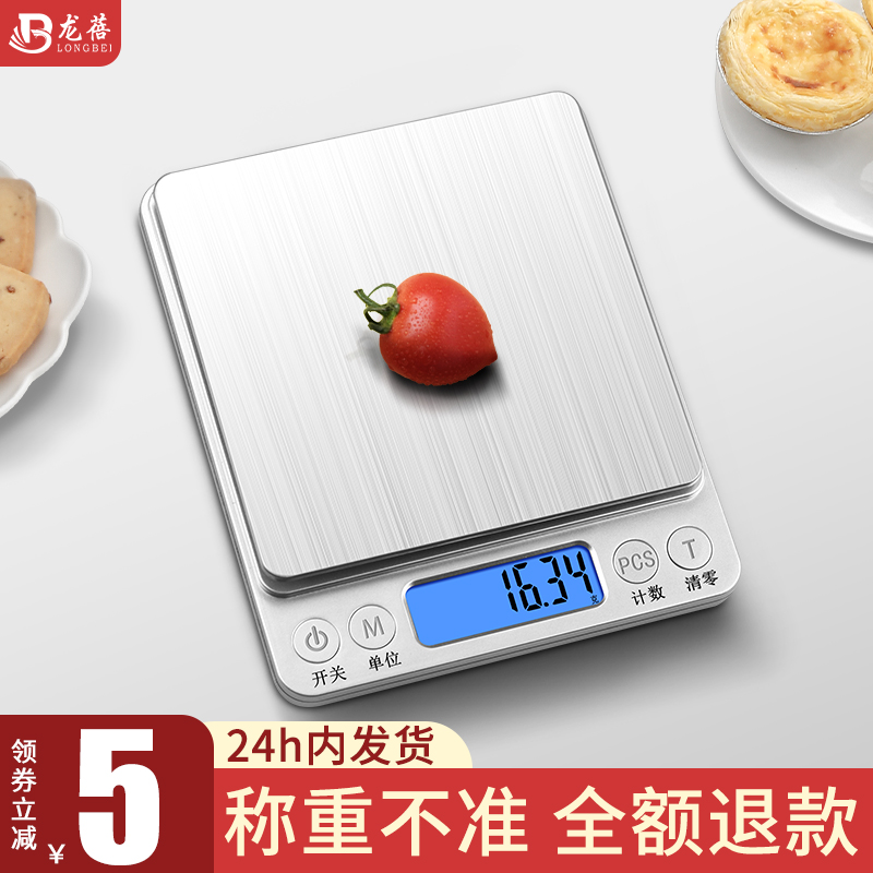 Home Electronic Scale High Precision Kitchen Scales Bake Precision Food Gram says small weighing food scales small weigh-Taobao