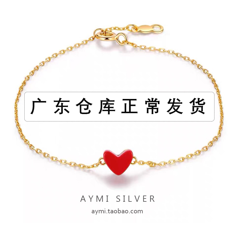 S925 Sterling Silver Plated with 18K Gold Small Red Heart Bracelet, Thick and Thin Wristband, Heart-Shaped Peach Heart, Ins Style, Gift for Best Friend or Girlfriend