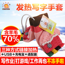 Jiabi student charging heating gloves winter writing homework antifreeze gloves heating typing warm men and women