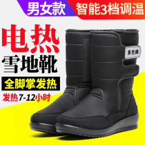 Foot-warm artifact office foot warmer charging can walk electric heating shoes warm electric heating shoes mens and womens boots