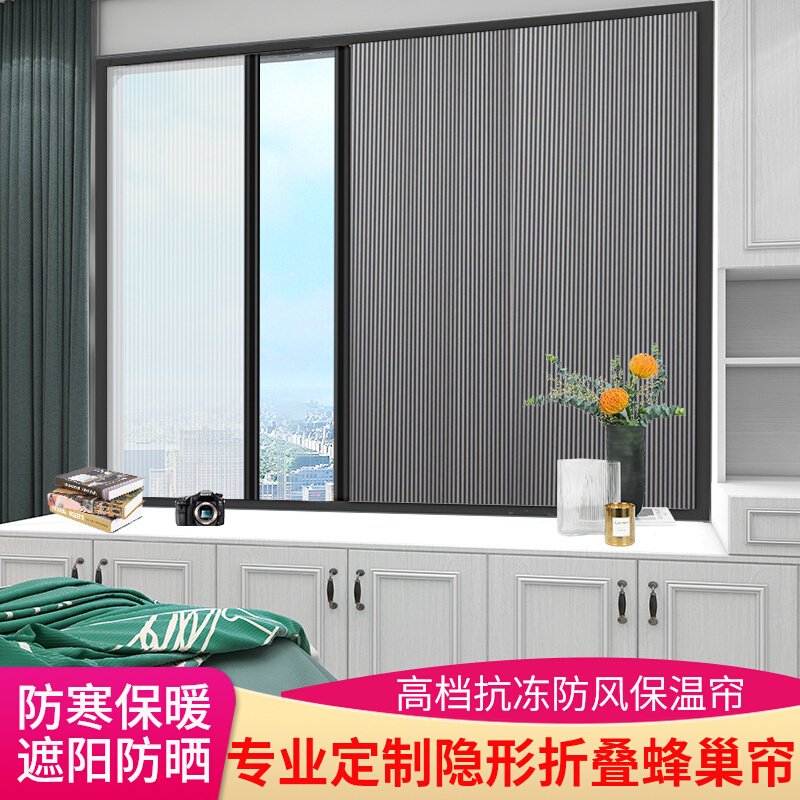 Folding Day and Night Honeycomb Curtains, Sunshade and Sunscreen Curtains, Invisible Push-Pull Full Blackout Curtains for Western Sun Protection and Heat Insulation, Pleated Curtains Without Drilling