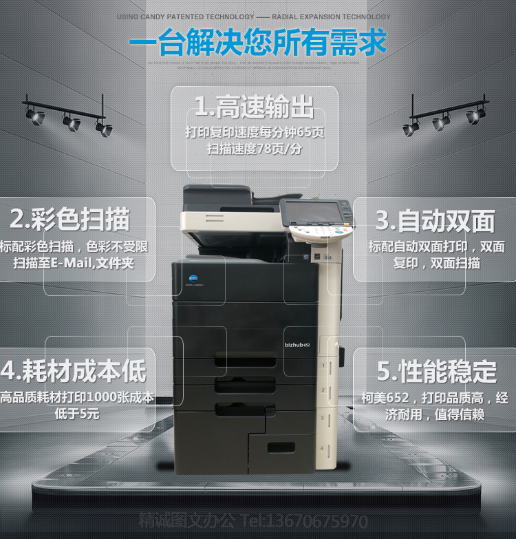 Máy photocopy composite đen trắng tốc độ cao Kemei 652 552 máy đa năng 363 đồ họa lớn