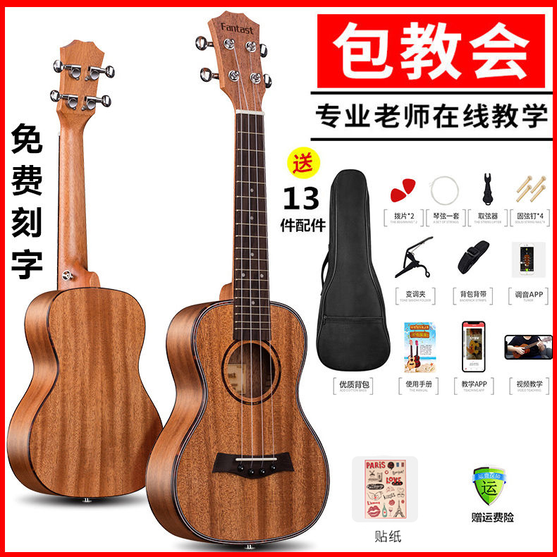 Single board ukulele beginner student adult female male 23 inch 26 inch ukulele children's entry small guitar