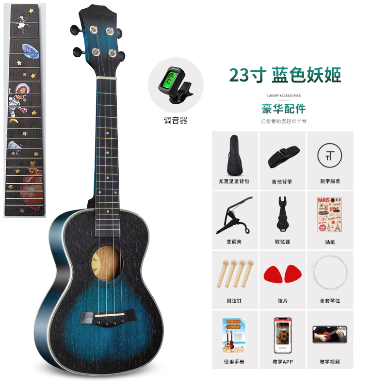 Solid Wood Veneer 23 Inch Jukri Student Adult 26 Inch Jukri Children Woody Small Guitar Star Empty Sticker
