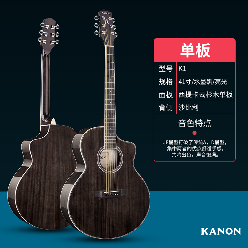 Canon veneer folk guitar wooden guitar 40 inch 41 inch beginner entry-level professional positive barrel playing musical instrument