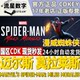 Steam genuine Spider-Man Miles activation code