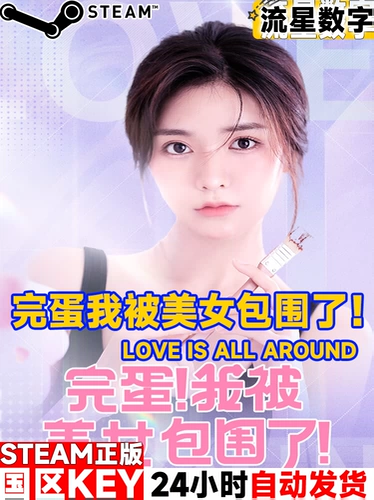 Steam я был окружен красотой места активации кода