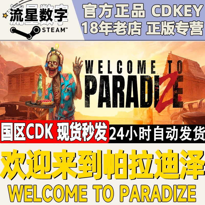 Steam Genuine Chinese Region Key Welcome to Paradi Zombie Park Welcome to Paradi
