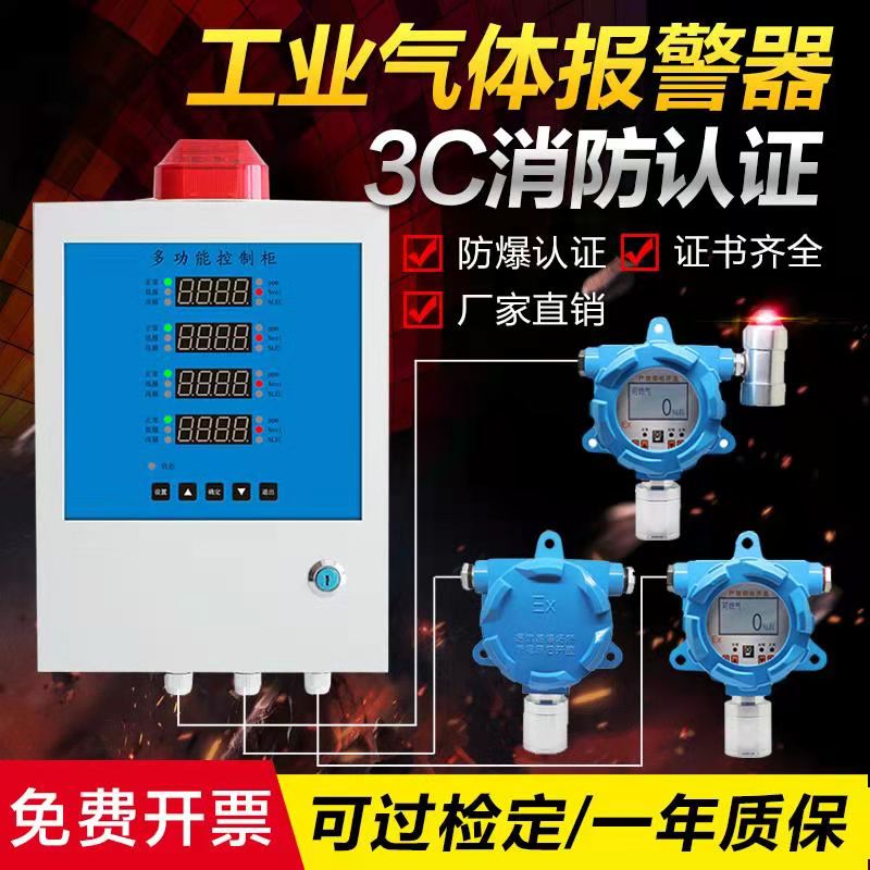 Industrial Combustible Gas Detection Alarm Hydrogen Natural Methane Paint Ammonia Oxygen Gas Commercial Leak Detector-Taobao