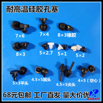  Dust-proof plug plug High temperature resistant silicone rubber plug Shock absorption tapered foot pad gasket High elastic hole plug anti-collision plug head