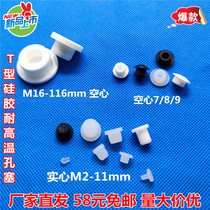 Rubber stopper T-type choke plug with high temperature resistant silica gel anti-shock absorbing dust stopper high elastic Consecrate plug