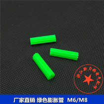  Expansion rubber green straight plastic expansion tube expansion plug expansion plug M6M8 wall plug rubber plug Nylon hole plug expansion pipe