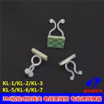 KL paste-type twisted wire ring fixing clip ball cable management device Solid wire clip Harness buckle 3M plastic wire harness loop card