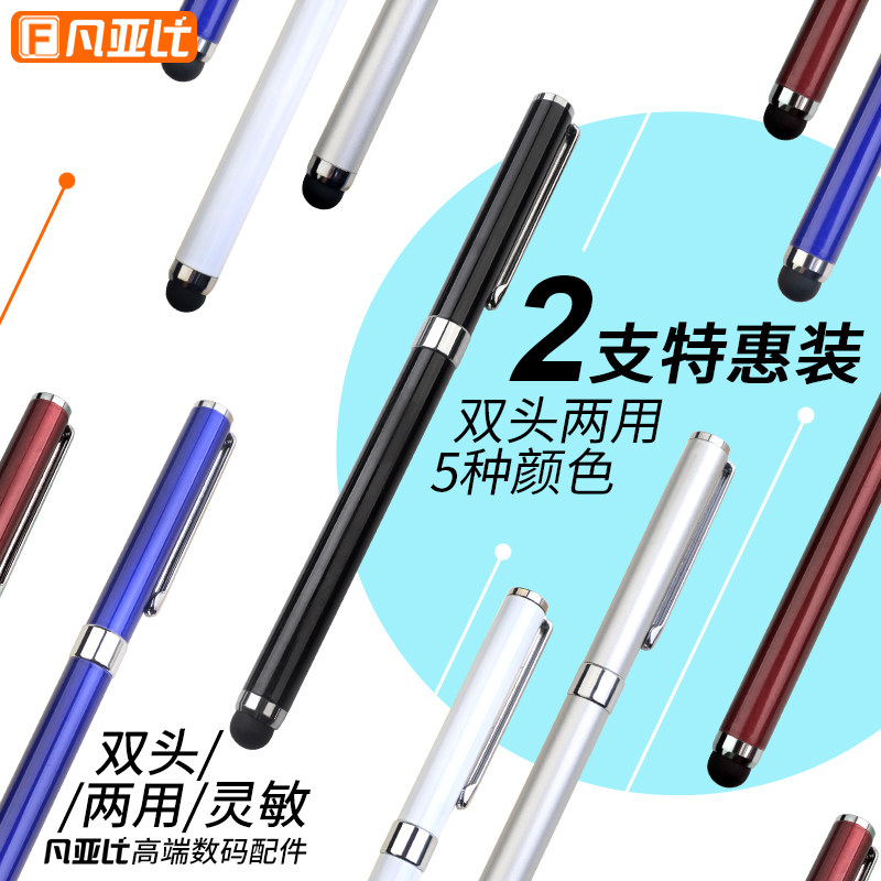 Apple ipad capacitance pen stylus stylus stylus stylus android phone tablet universal touch millet