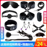 Паромные продукты SM Dancuffs Инструменты для настройки игрушек женские подвиги SET реквизиты и пары наказывают Huanfang Fun