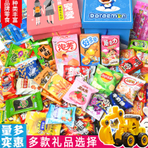 Healthy and nutritious childrens snacks big whole box of snacks to send children to greedy Net red food to girlfriend