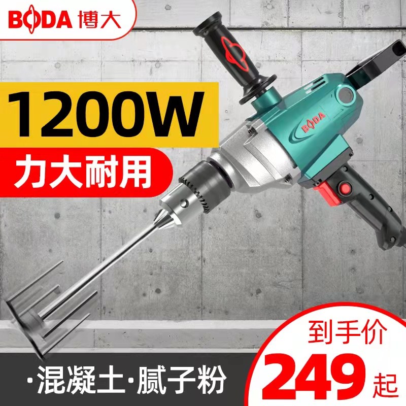 Bobig aircraft drilling and stirring drill 16mm High power pure copper electric drill Cement paint batch of ground powder Ash Machine Mixer