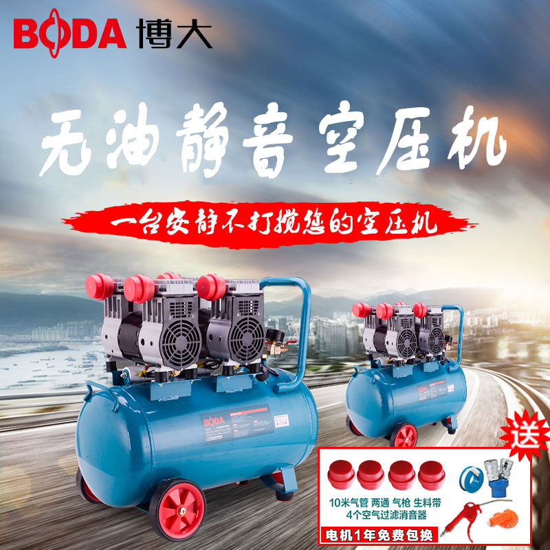 Bobig Air Compressor No Oil Silent 220V Industrial Class Compressors Woodwork Furnishing Spray Paint Small High-pressure Beating Air Pump