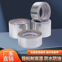 Fiberglass cloth aluminum foil tape thermal insulation thickened sun protection flame retardant high temperature self-adhesive tin foil sealing tape