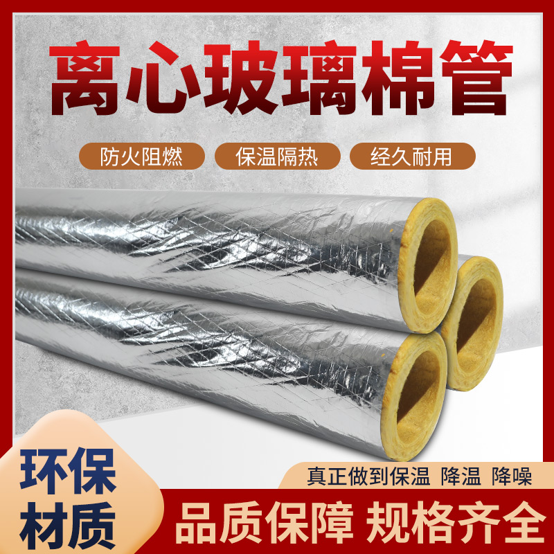 Steam pipe insulation glass cotton pipe high temperature resistant fireproof cotton pipe high temperature Dow insulation pipe cover with aluminum foil