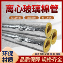 Steam pipe insulation glass wool pipe High temperature fireproof cotton pipe High temperature pipe insulation pipe sleeve with aluminum foil
