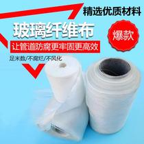 Manufacturer glass glass fiber cloth Fiber belt anti-corrosion pipe fireproof high temperature reinforcement reinforcement dressing cloth Promotional boutique