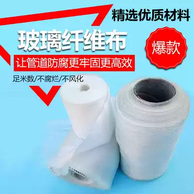 Factory glass fiber cloth fiber with anti-corrosion pipeline fireproof, high temperature resistant reinforcement and reinforcement Baopazab promotion boutique