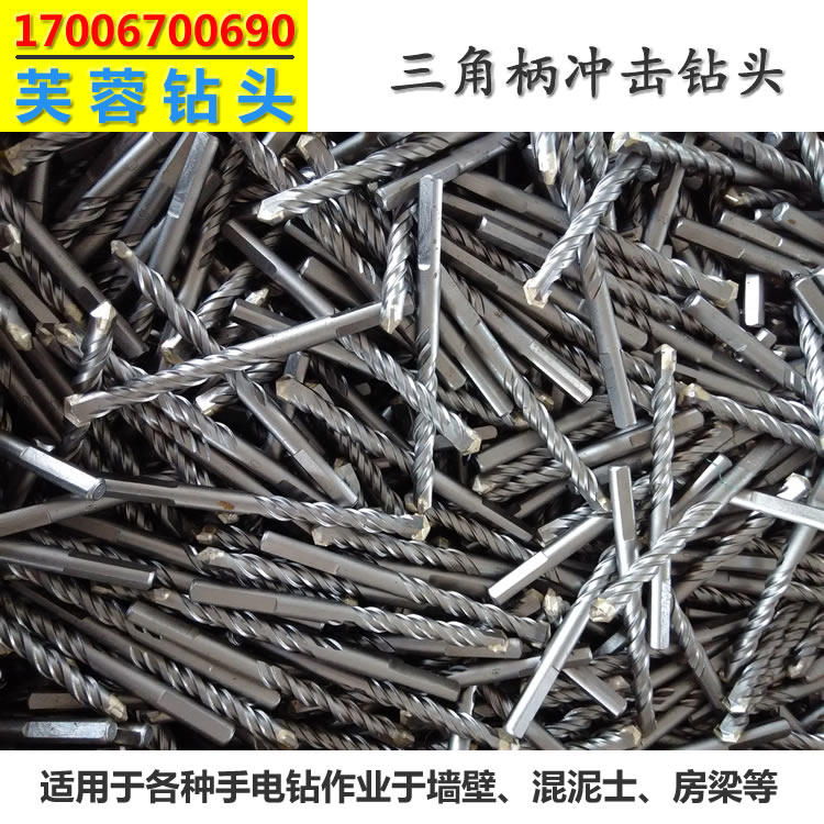 Electric drill bit round straight shank triangular shank shock drilling lengthened mixed earth cement wearing wall punching 3-22mm