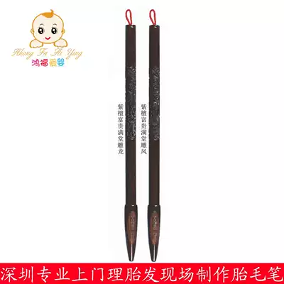 Shenzhen professional door-to-door pregnancy hair, full moon, first hundred days, on-site production of fetal brush Rosewood red sandalwood