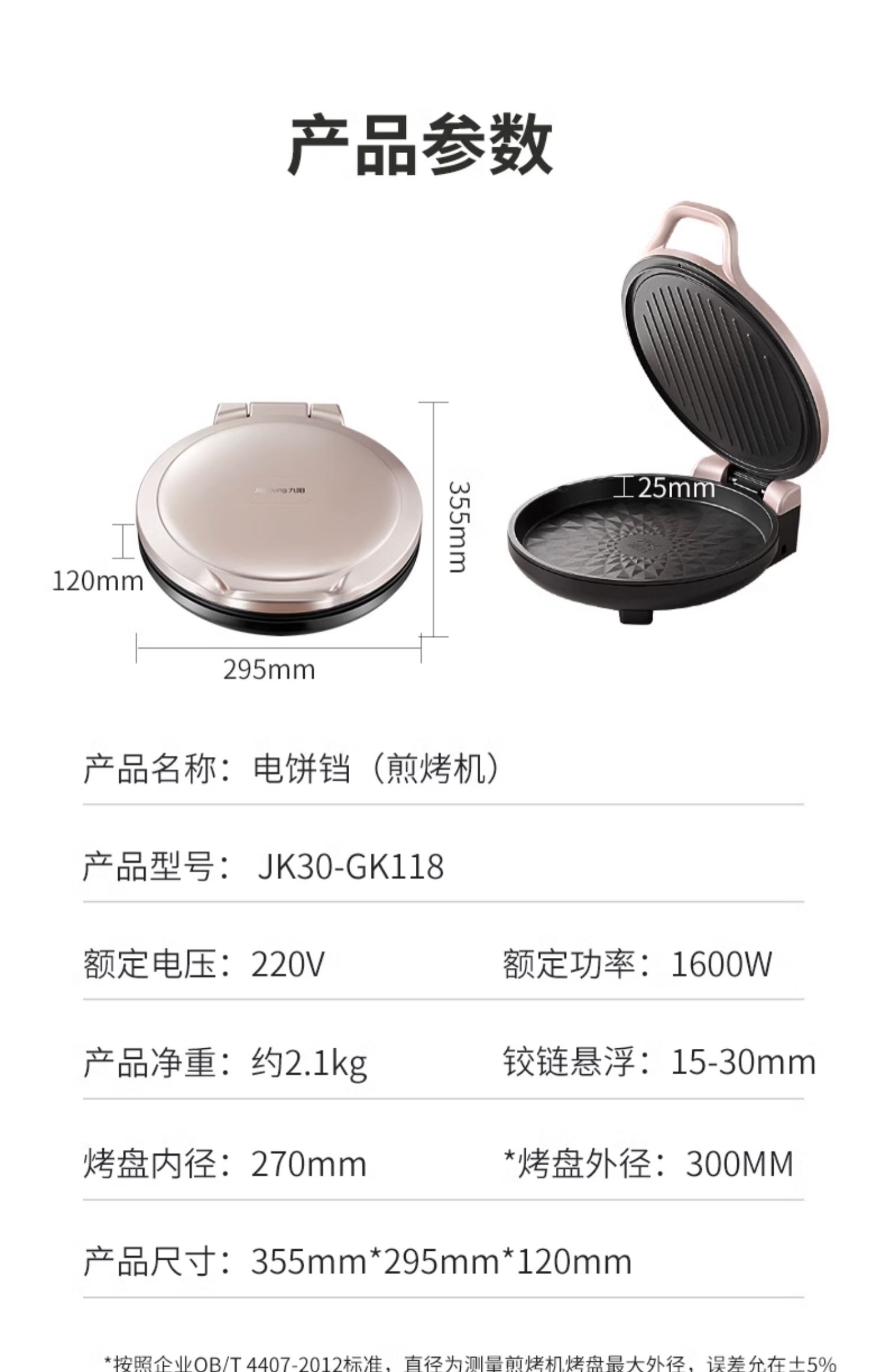 商品详情图